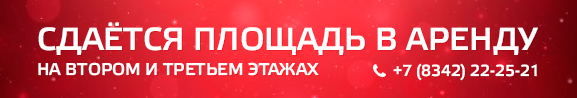 Сдавать площади. Табличка сдается в аренду. Место сдаётся баннер фото.